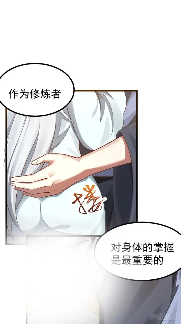 《正义的我被系统逼成大反派》你也不想身体又出什么问题吧图22