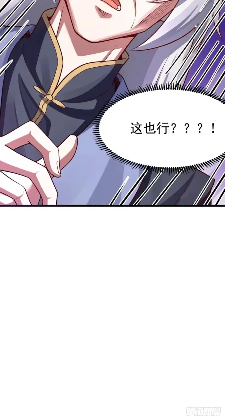《正义的我被系统逼成大反派》你也不想身体又出什么问题吧图26