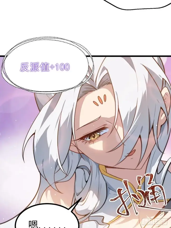 《正义的我被系统逼成大反派》你也不想身体又出什么问题吧图28