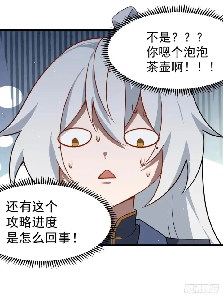 《正义的我被系统逼成大反派》你也不想身体又出什么问题吧图30