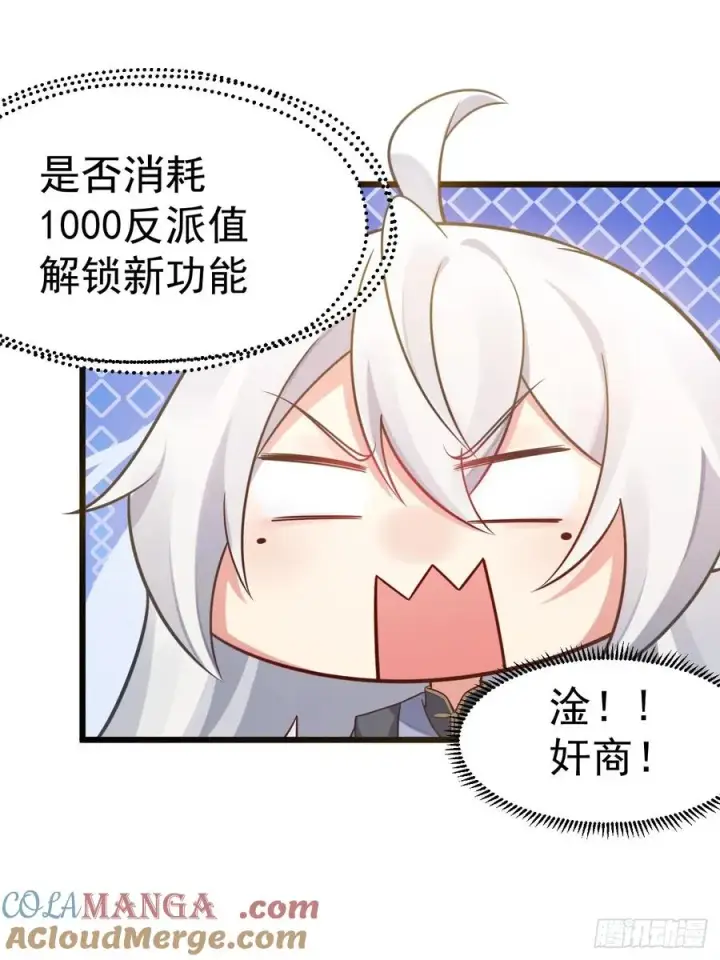 《正义的我被系统逼成大反派》你也不想身体又出什么问题吧图7