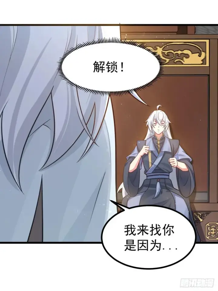 《正义的我被系统逼成大反派》你也不想身体又出什么问题吧图8