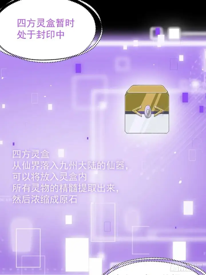 《正义的我被系统逼成大反派》与主角的青梅月下幽会图10