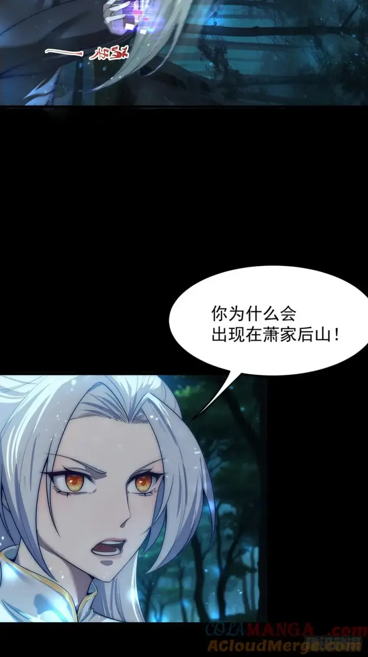 《正义的我被系统逼成大反派》与主角的青梅月下幽会图15
