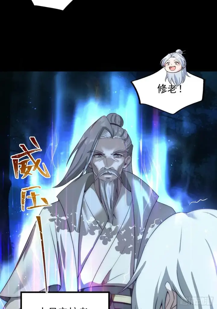 《正义的我被系统逼成大反派》与主角的青梅月下幽会图26