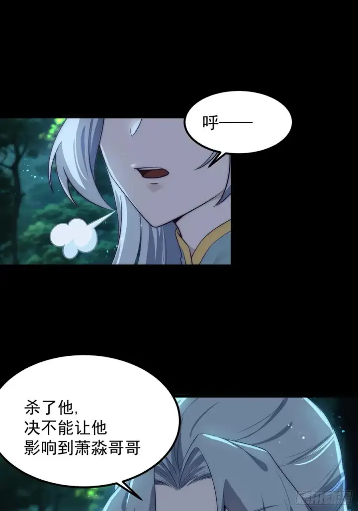 《正义的我被系统逼成大反派》与主角的青梅月下幽会图32