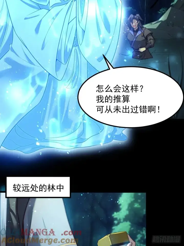 《正义的我被系统逼成大反派》与主角的青梅月下幽会图7