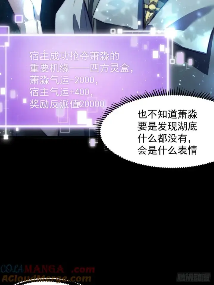 《正义的我被系统逼成大反派》与主角的青梅月下幽会图9