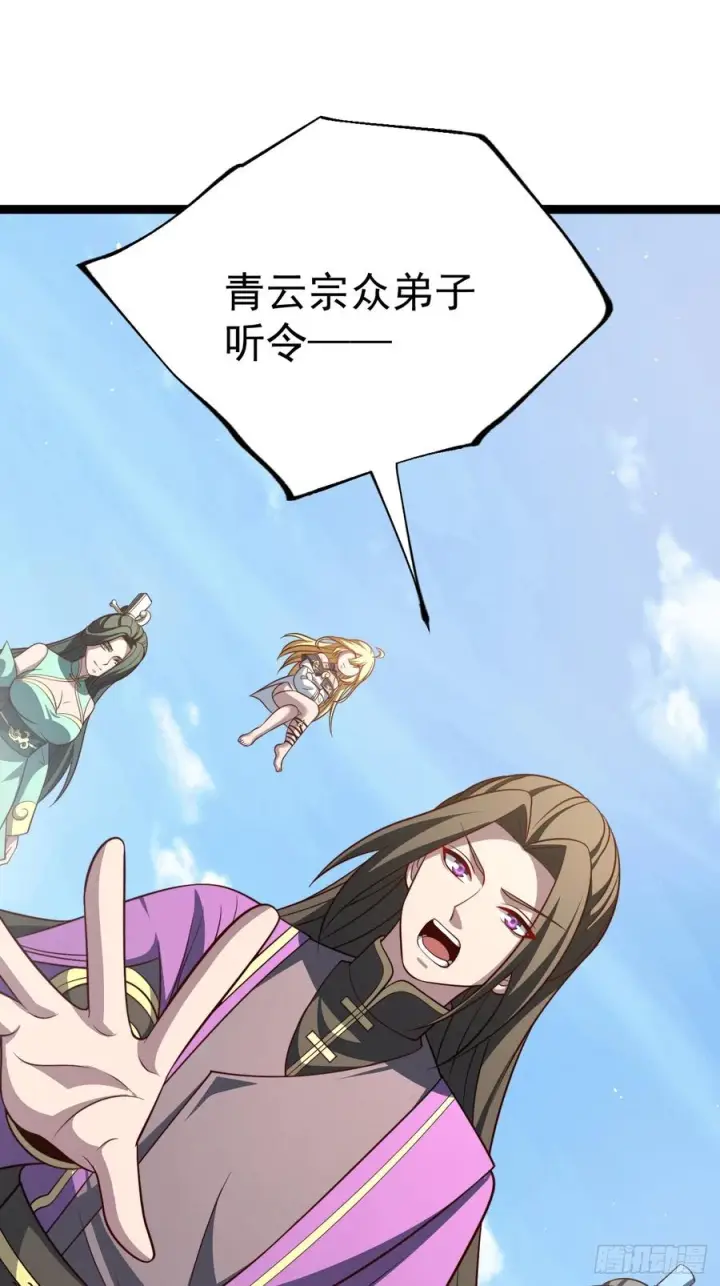 《正义的我被系统逼成大反派》第150话 终局将至图15