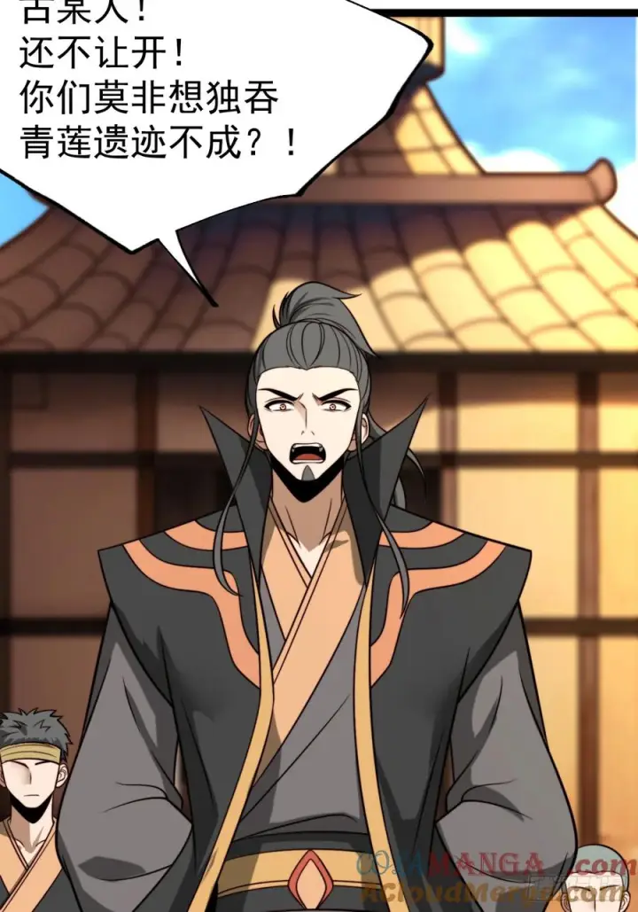 《正义的我被系统逼成大反派》第150话 终局将至图22