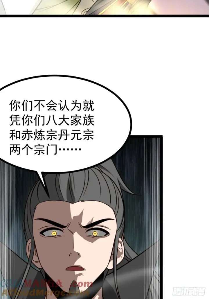 《正义的我被系统逼成大反派》第150话 终局将至图25