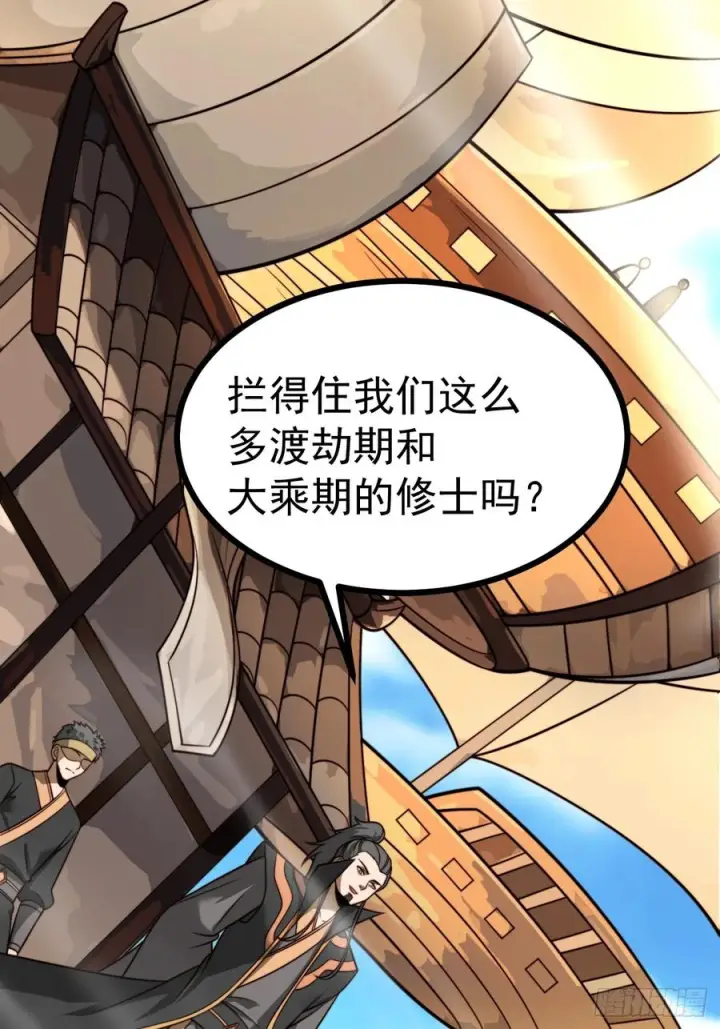 《正义的我被系统逼成大反派》第150话 终局将至图27