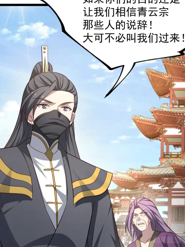 《正义的我被系统逼成大反派》第150话 终局将至图35