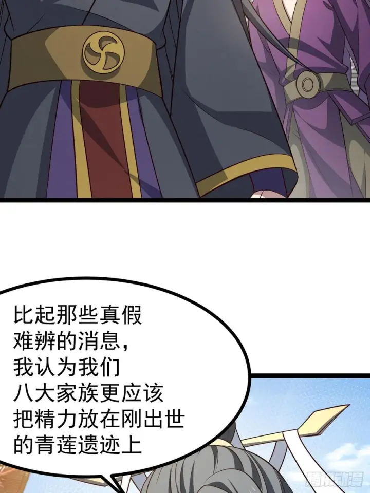 《正义的我被系统逼成大反派》第150话 终局将至图36