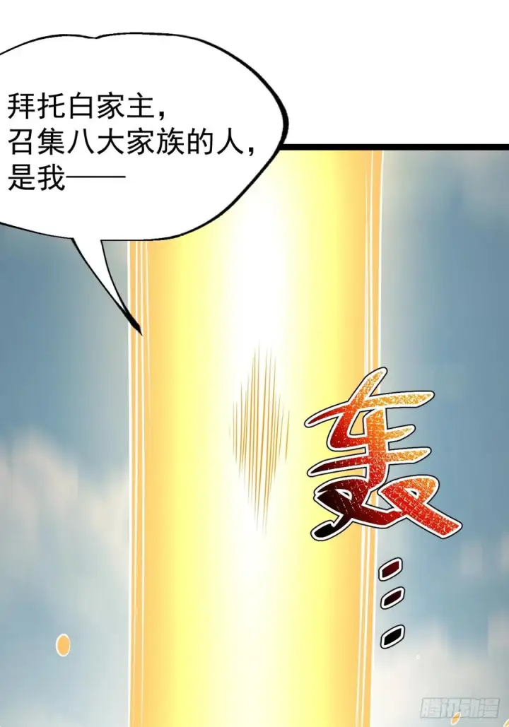 《正义的我被系统逼成大反派》第150话 终局将至图39