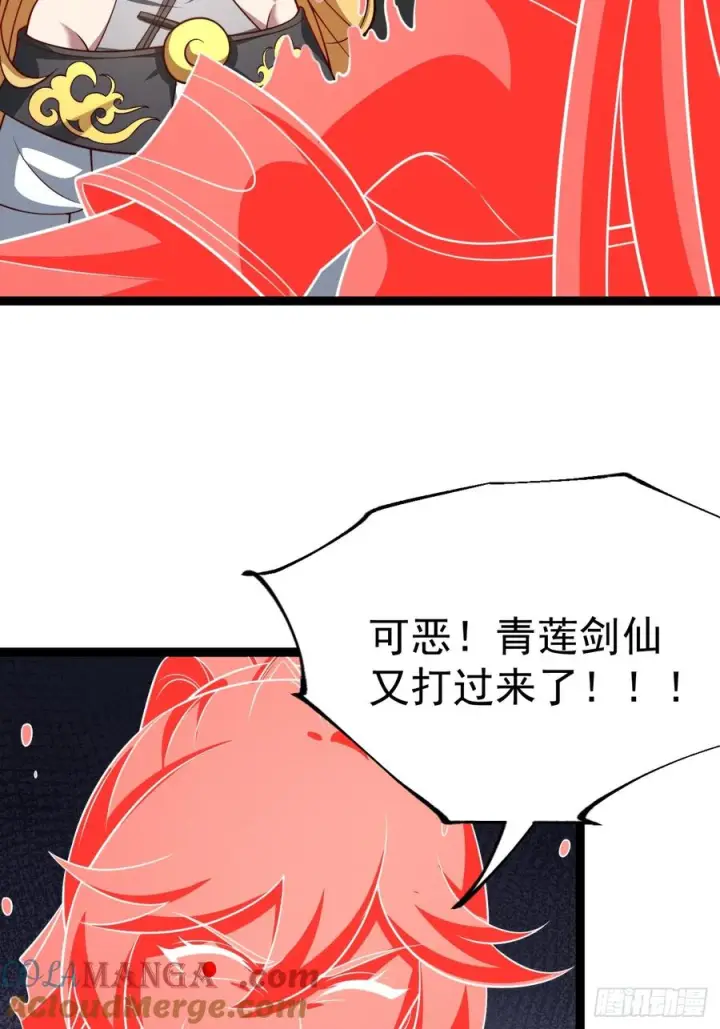 《正义的我被系统逼成大反派》第150话 终局将至图4