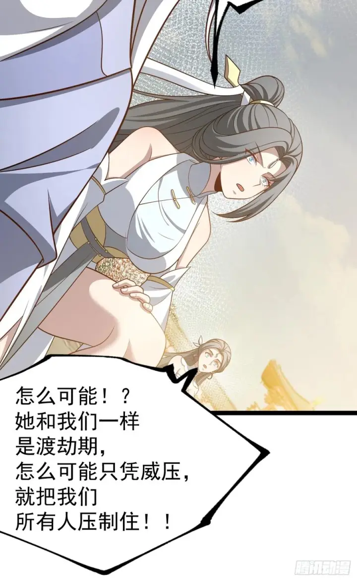 《正义的我被系统逼成大反派》第150话 终局将至图45