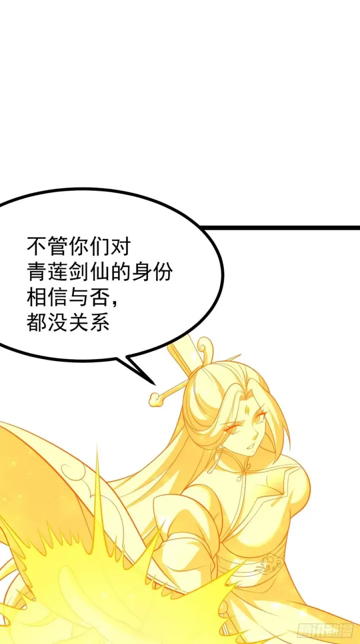 《正义的我被系统逼成大反派》第150话 终局将至图53