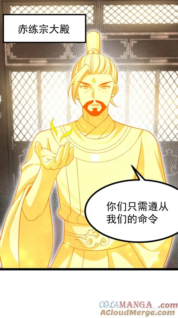 《正义的我被系统逼成大反派》第150话 终局将至图55
