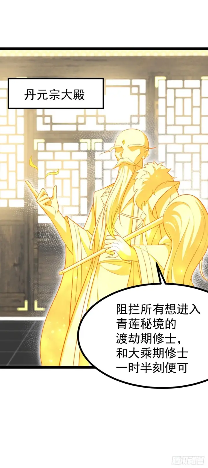 《正义的我被系统逼成大反派》第150话 终局将至图56