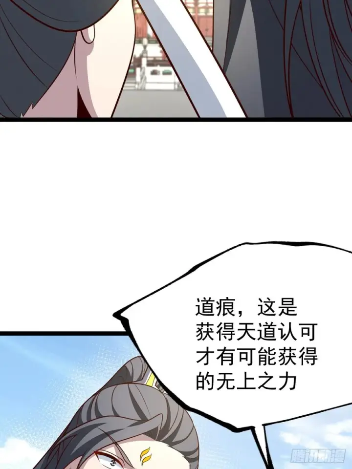 《正义的我被系统逼成大反派》第151话 青莲遗迹之争图12