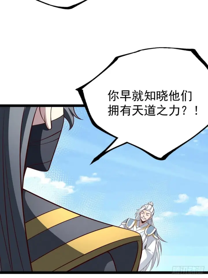 《正义的我被系统逼成大反派》第151话 青莲遗迹之争图14