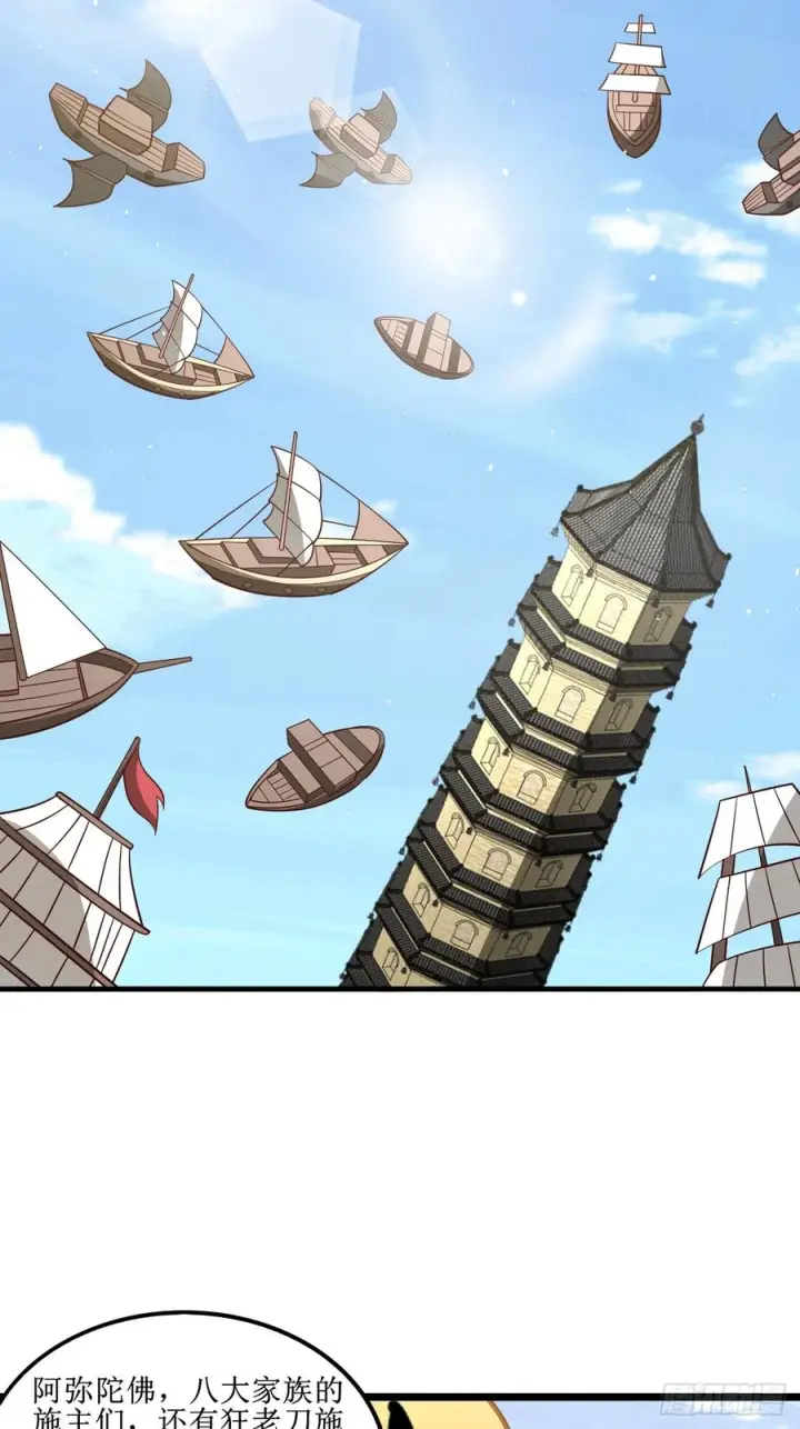 《正义的我被系统逼成大反派》第151话 青莲遗迹之争图17