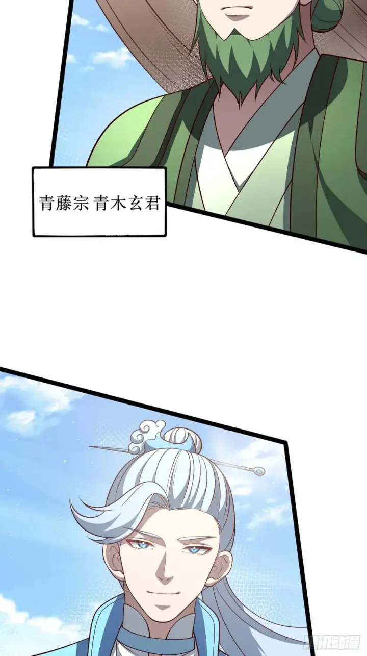 《正义的我被系统逼成大反派》第151话 青莲遗迹之争图21