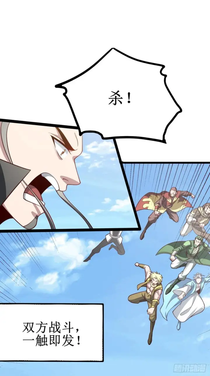 《正义的我被系统逼成大反派》第151话 青莲遗迹之争图24