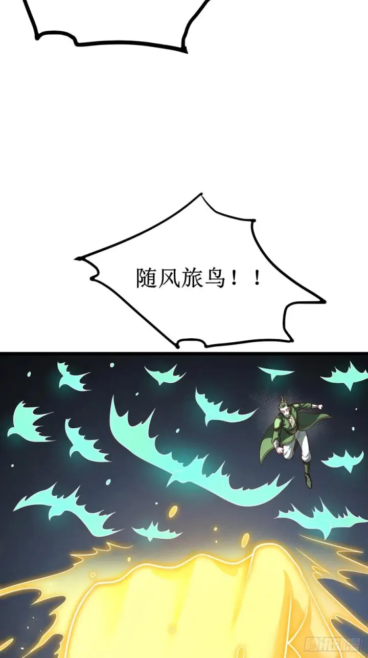 《正义的我被系统逼成大反派》第151话 青莲遗迹之争图26