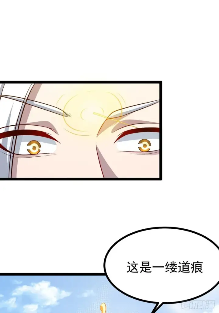 《正义的我被系统逼成大反派》第151话 青莲遗迹之争图3