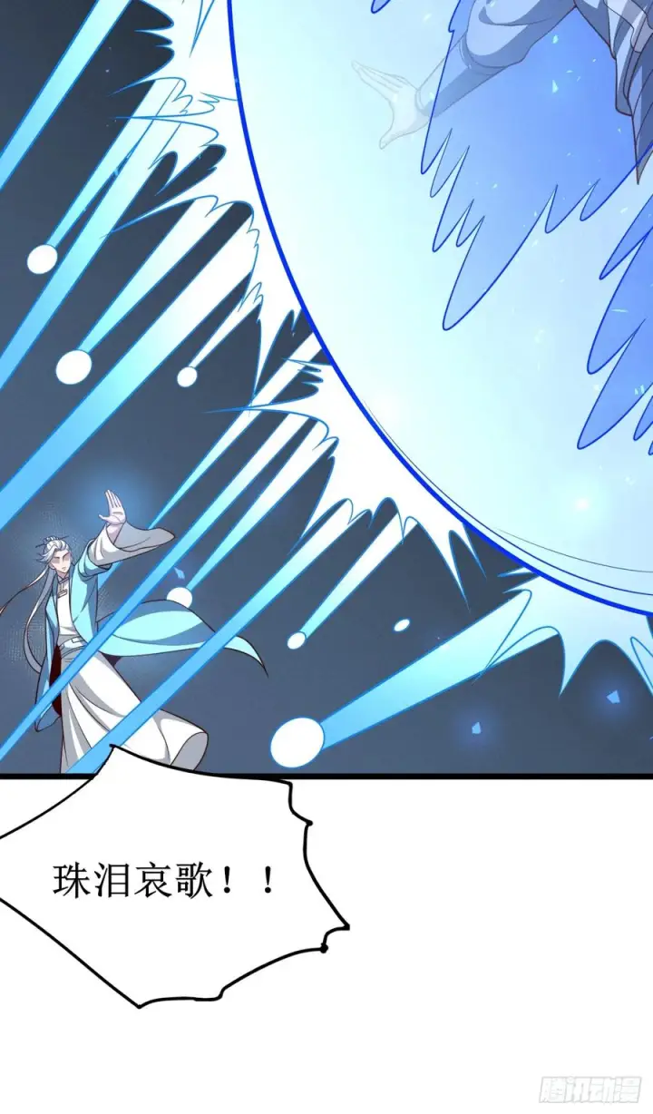 《正义的我被系统逼成大反派》第151话 青莲遗迹之争图30