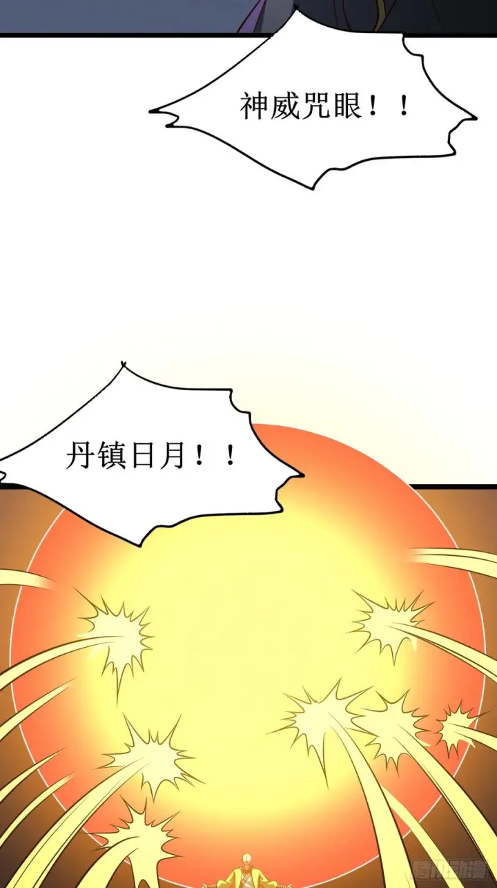 《正义的我被系统逼成大反派》第151话 青莲遗迹之争图36