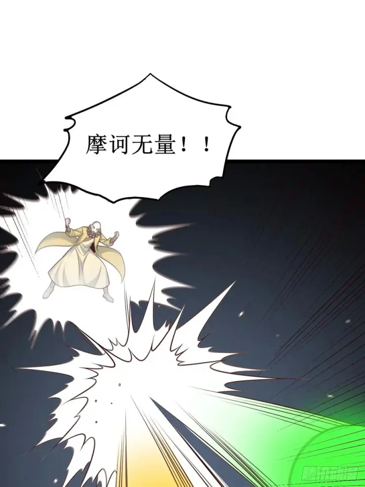 《正义的我被系统逼成大反派》第151话 青莲遗迹之争图38