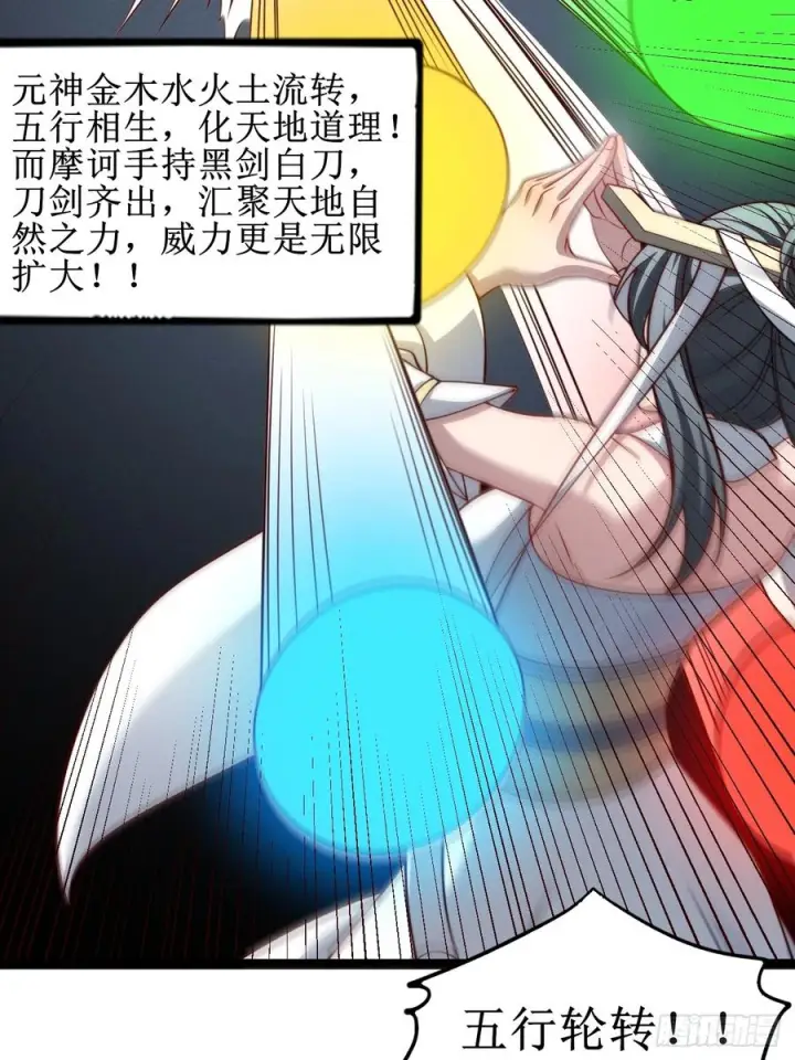 《正义的我被系统逼成大反派》第151话 青莲遗迹之争图39