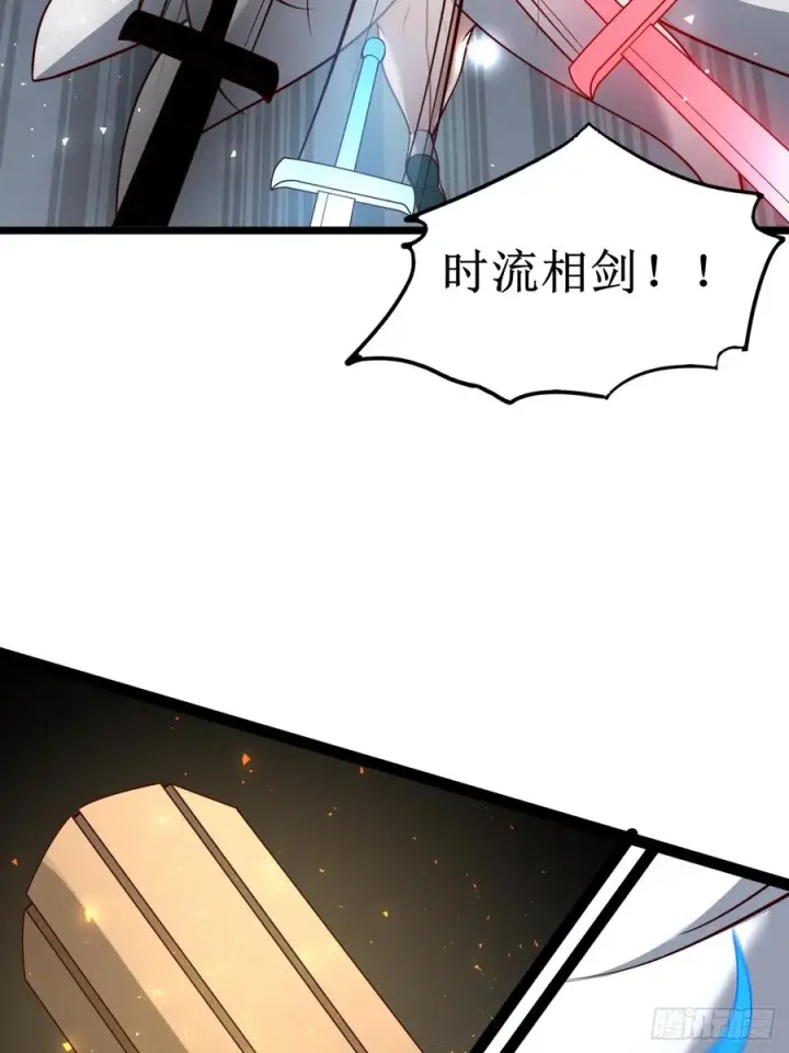 《正义的我被系统逼成大反派》第151话 青莲遗迹之争图42