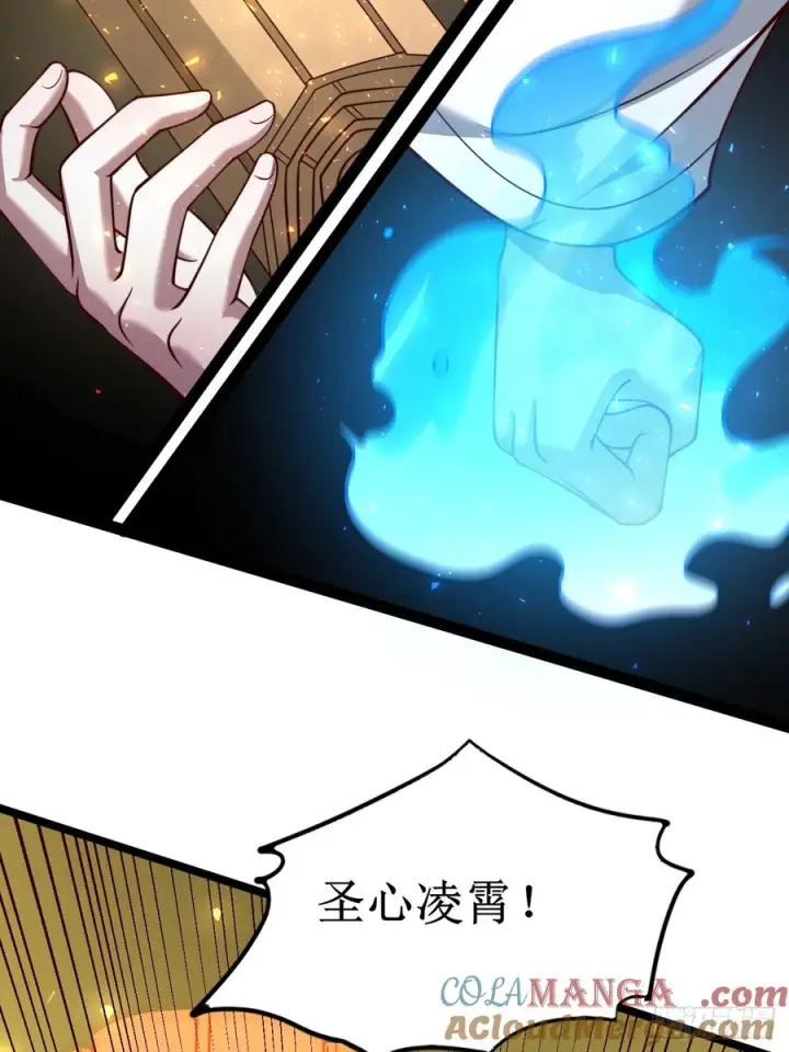 《正义的我被系统逼成大反派》第151话 青莲遗迹之争图43