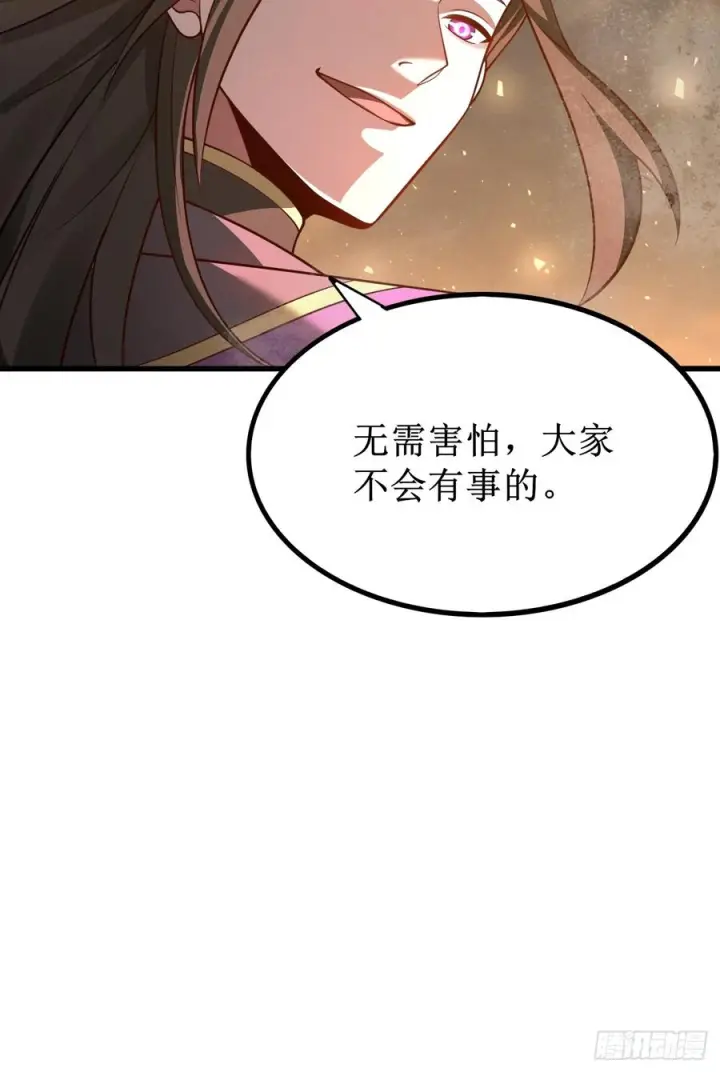 《正义的我被系统逼成大反派》第152话 众妙天阵图11