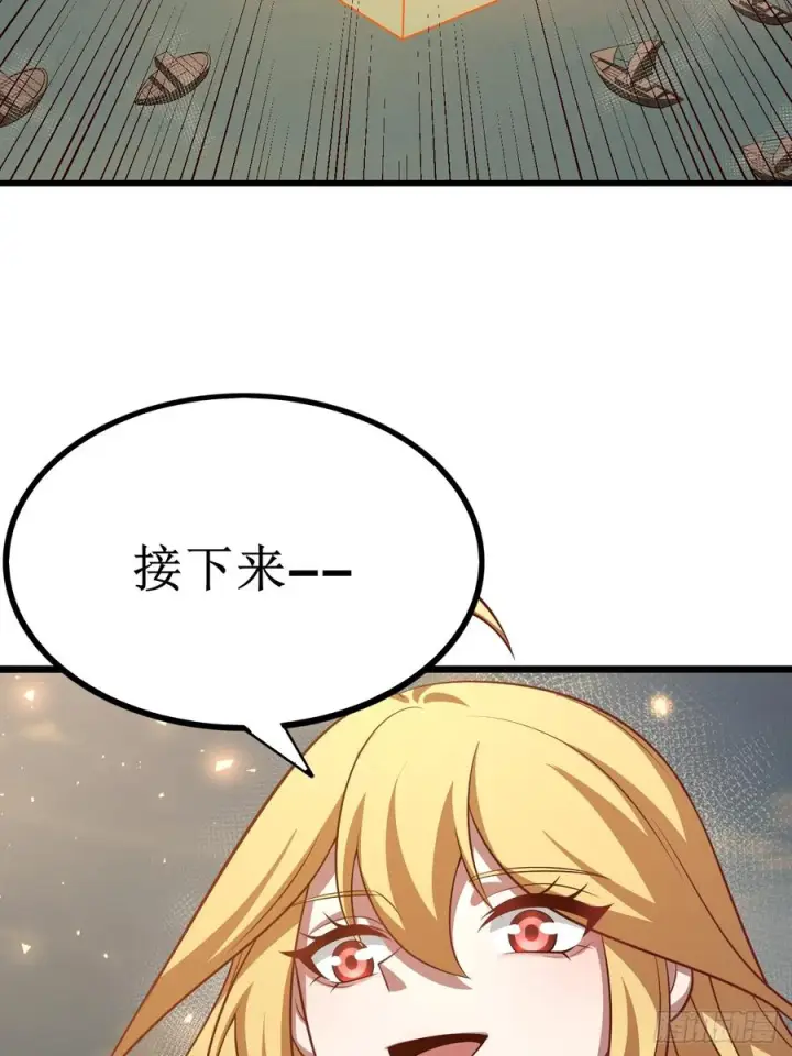 《正义的我被系统逼成大反派》第152话 众妙天阵图17