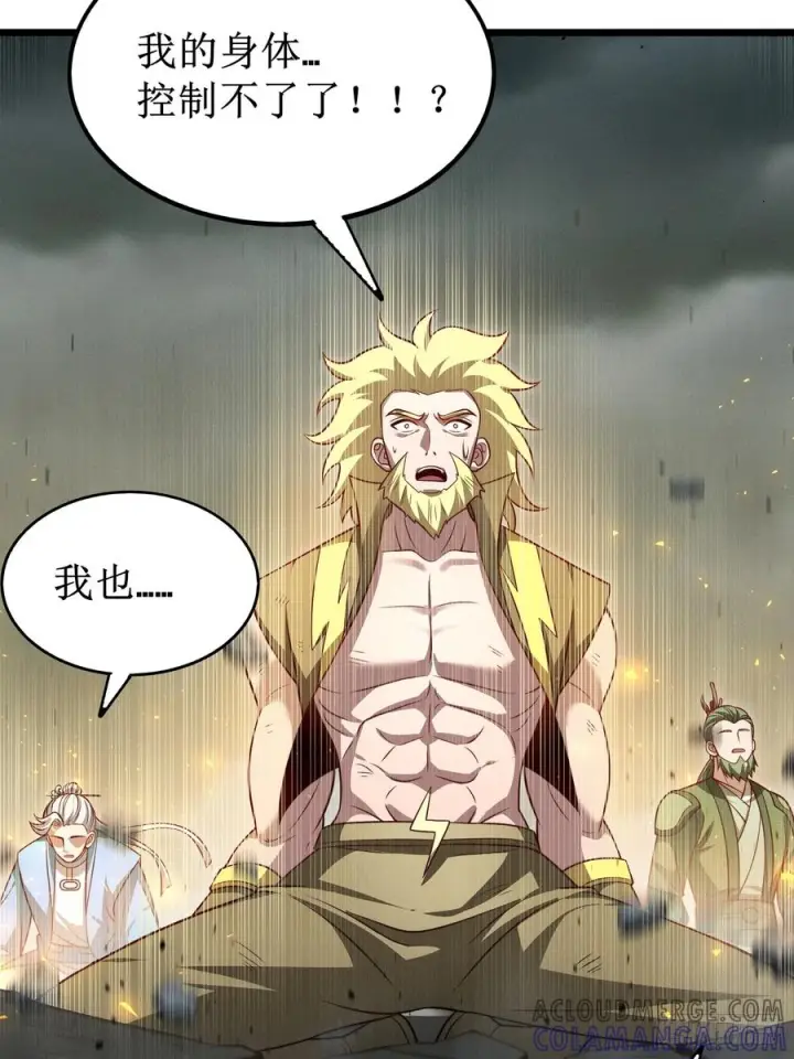 《正义的我被系统逼成大反派》第152话 众妙天阵图34