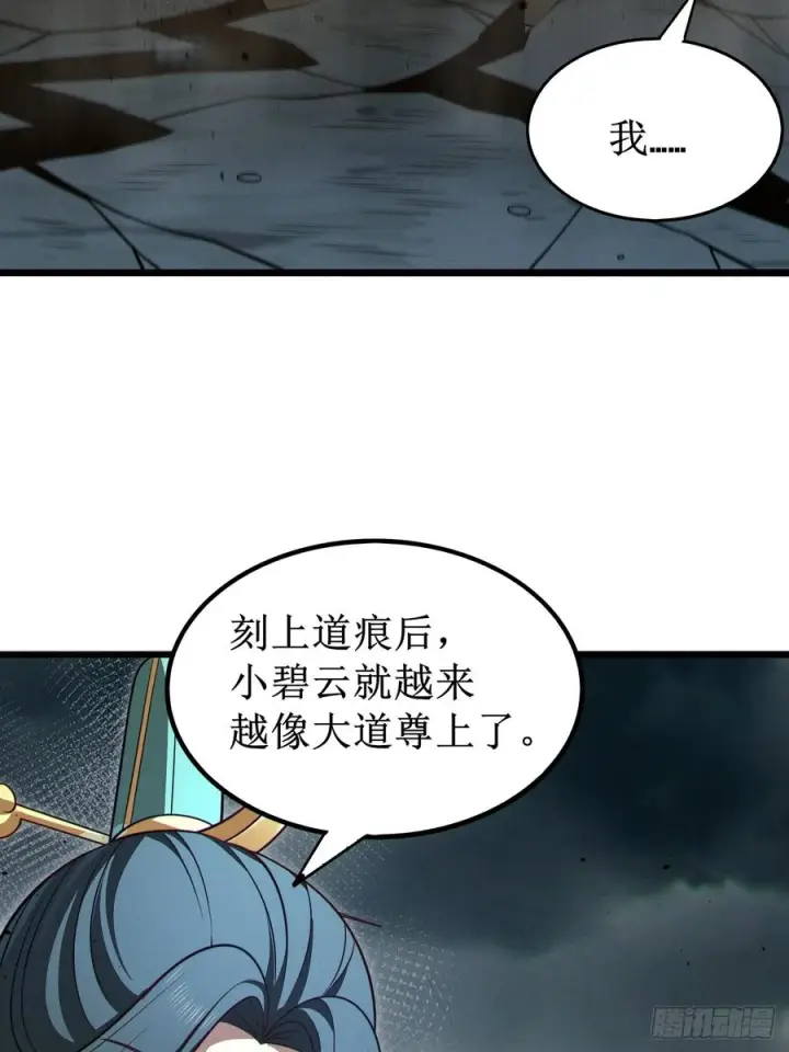 《正义的我被系统逼成大反派》第152话 众妙天阵图35