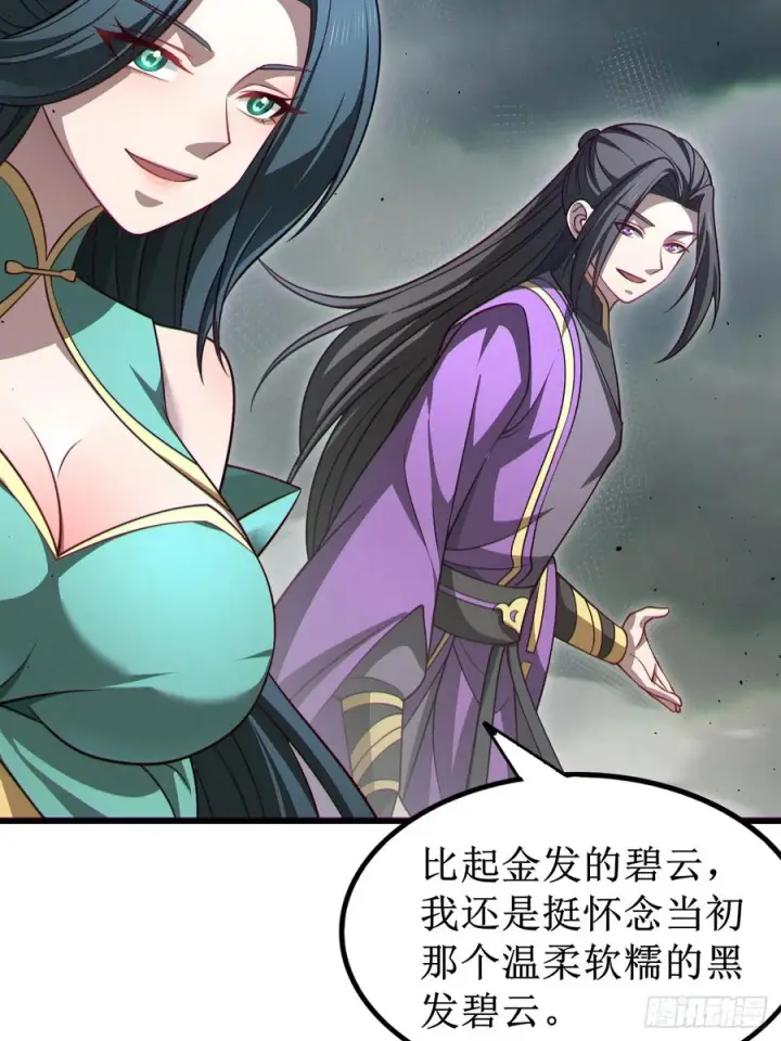 《正义的我被系统逼成大反派》第152话 众妙天阵图36