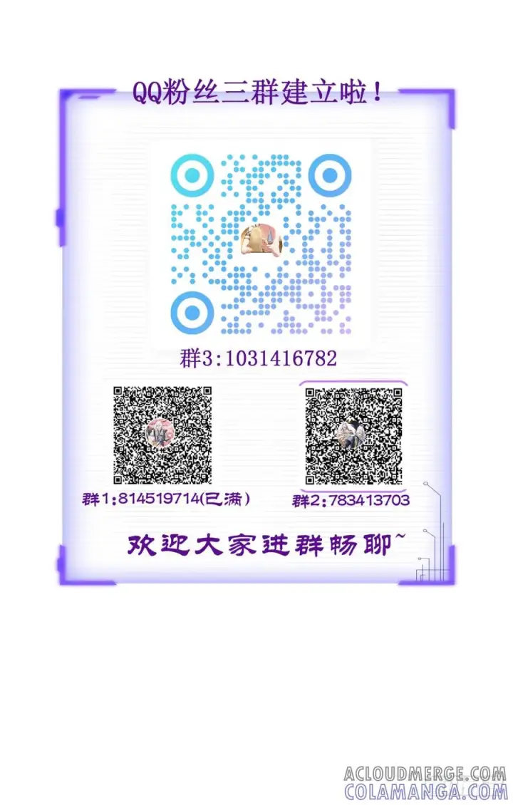 《正义的我被系统逼成大反派》第152话 众妙天阵图46