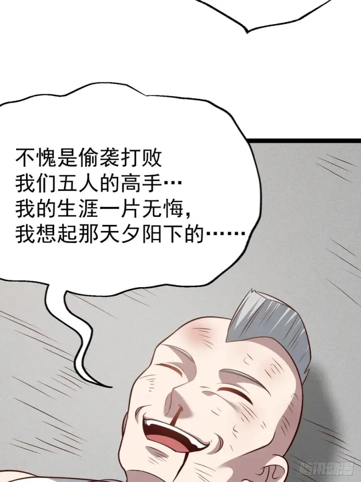 《正义的我被系统逼成大反派》第154话 青莲剑仙图11