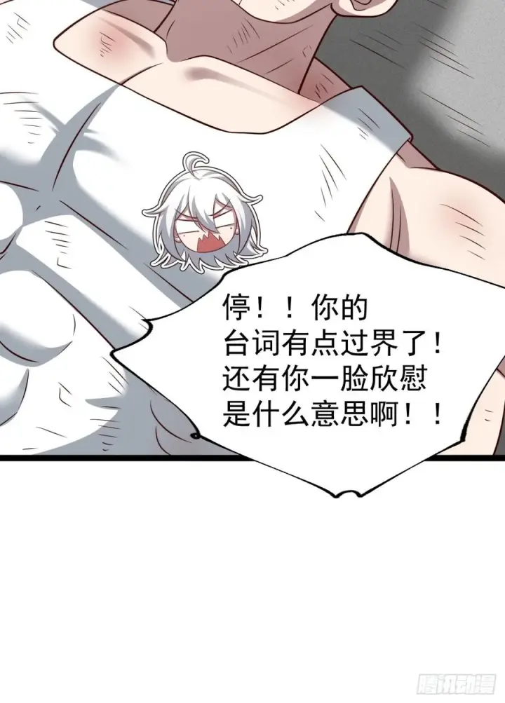 《正义的我被系统逼成大反派》第154话 青莲剑仙图12