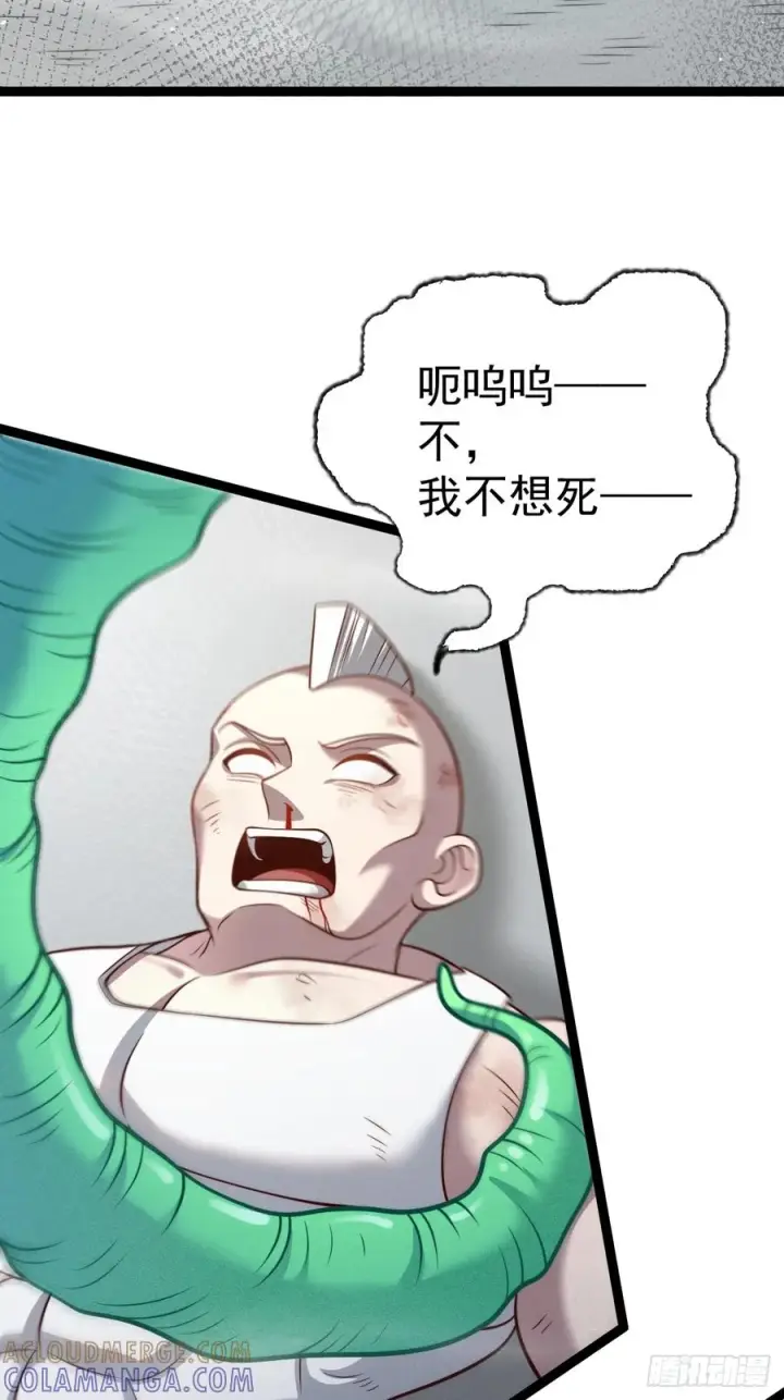 《正义的我被系统逼成大反派》第154话 青莲剑仙图16