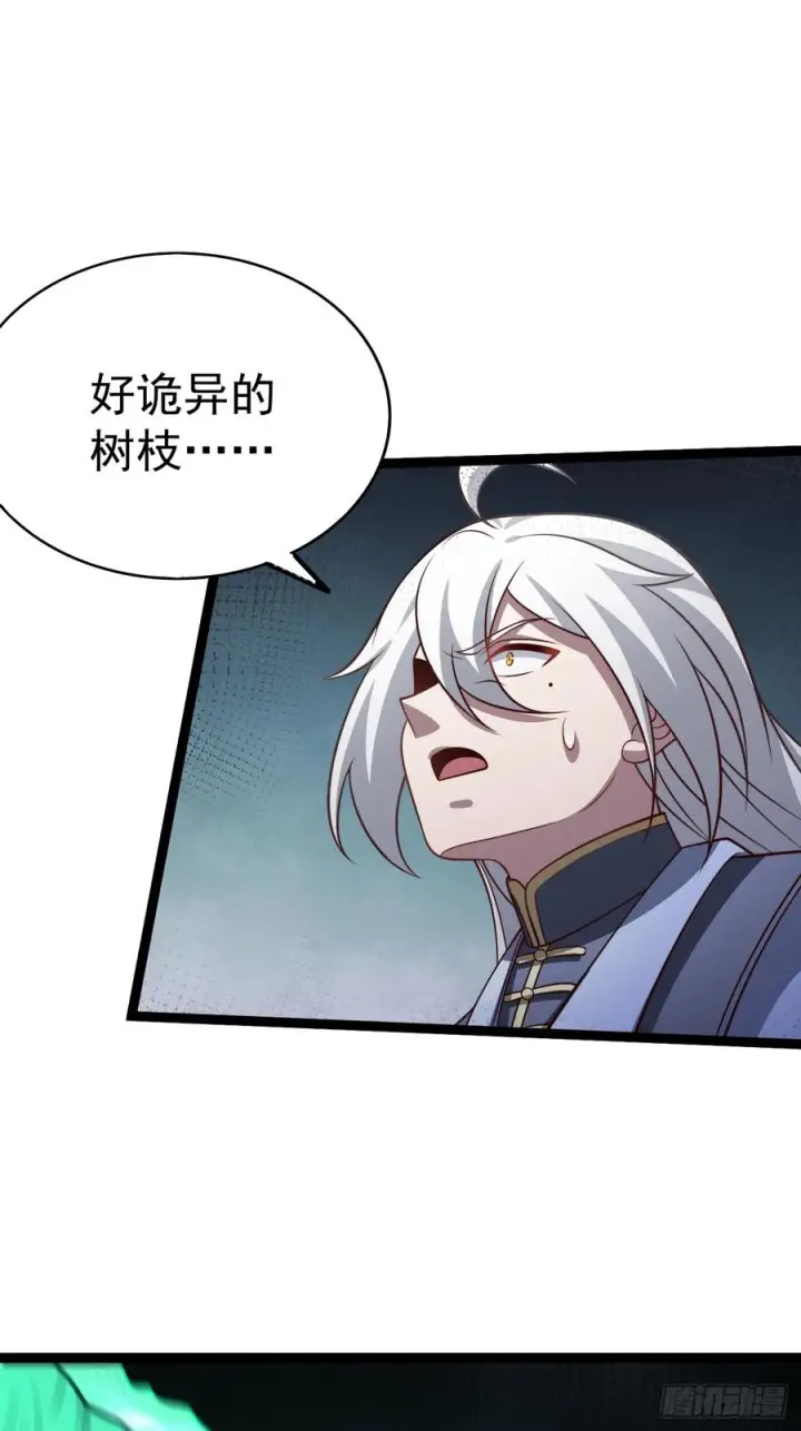 《正义的我被系统逼成大反派》第154话 青莲剑仙图20