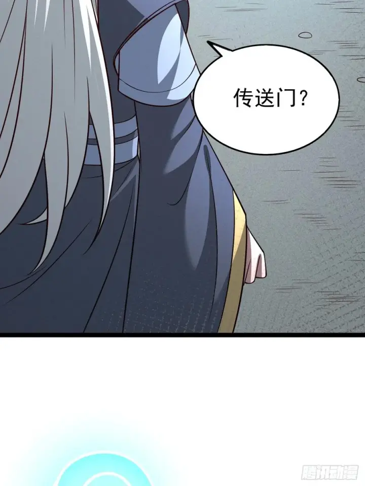 《正义的我被系统逼成大反派》第154话 青莲剑仙图26