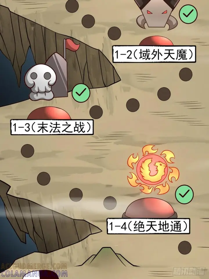 《正义的我被系统逼成大反派》第154话 青莲剑仙图28