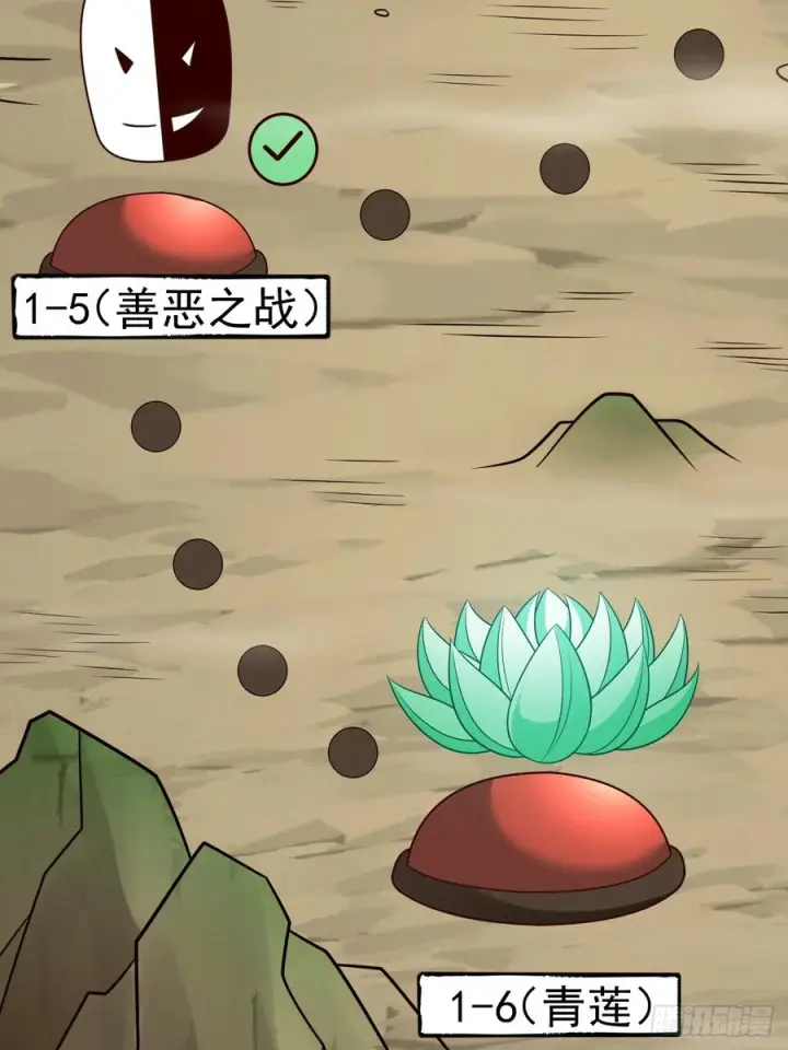 《正义的我被系统逼成大反派》第154话 青莲剑仙图29